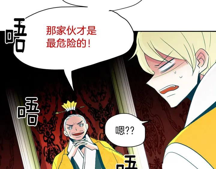 《燕子传》第86话 好久不见 第23页