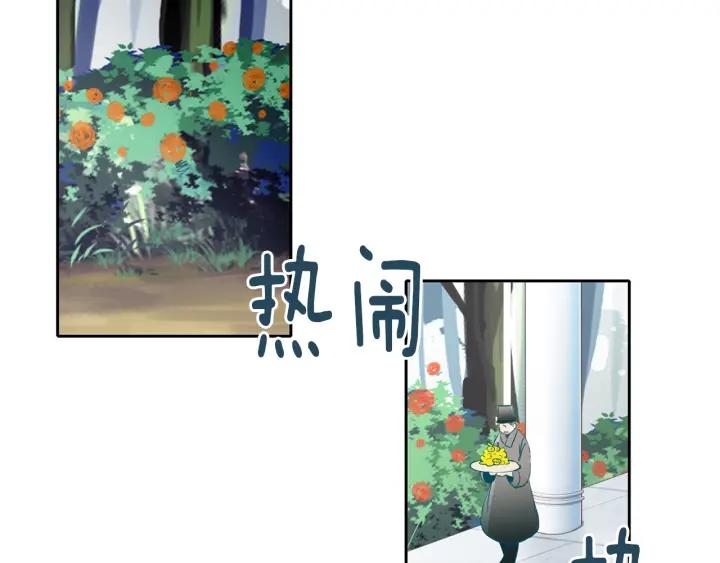 《燕子传》第86话 好久不见 第7页