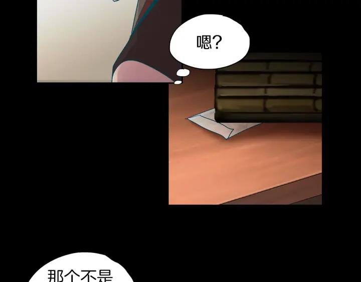 《燕子传》第86话 好久不见 第114页