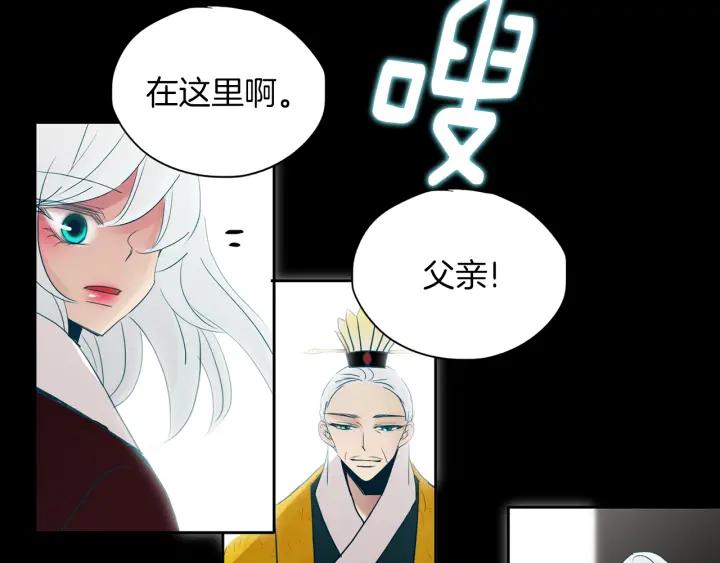 《燕子传》第86话 好久不见 第132页