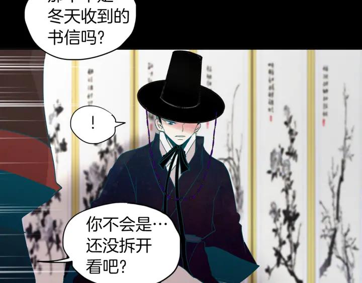 《燕子传》第86话 好久不见 第115页