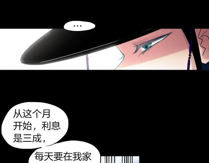 《燕子传》第86话 好久不见 第88页