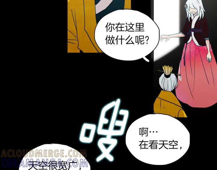《燕子传》第86话 好久不见 第133页