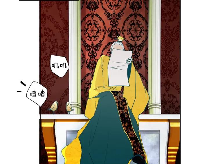 《燕子传》第86话 好久不见 第14页