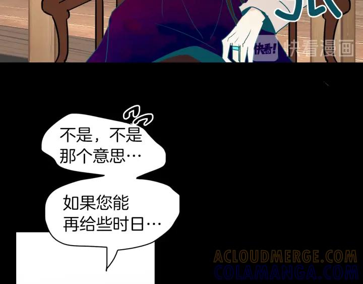 《燕子传》第86话 好久不见 第73页