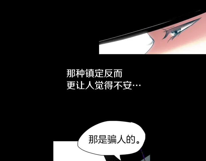 《燕子传》第86话 好久不见 第106页