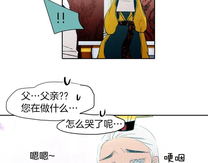 《燕子传》第86话 好久不见 第19页