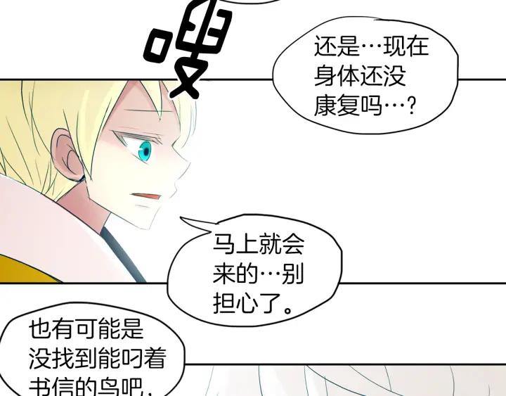 《燕子传》第86话 好久不见 第48页