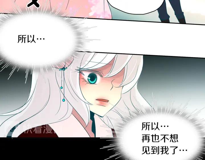 《燕子传》第86话 好久不见 第51页