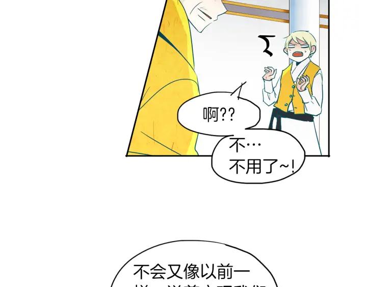 《燕子传》第86话 好久不见 第28页