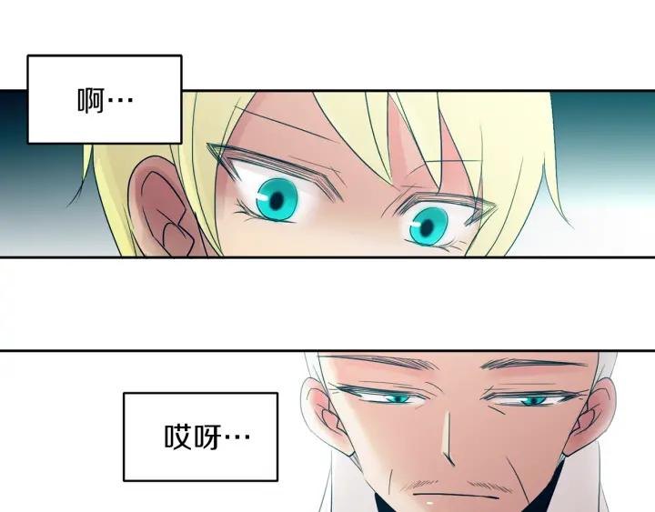 《燕子传》第86话 好久不见 第31页