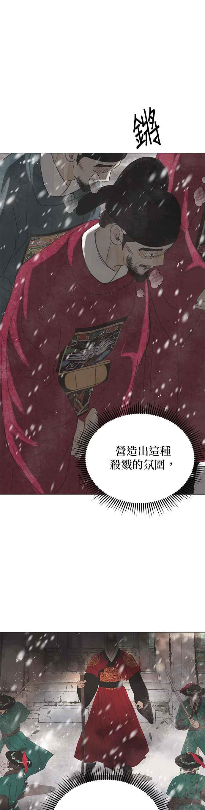 与王夜行 第9话 第81页
