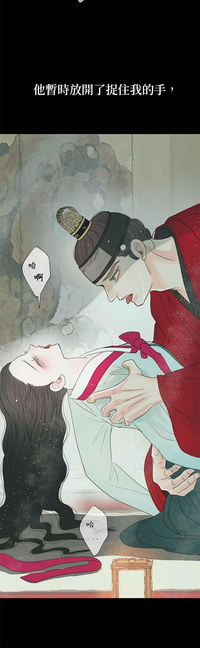 与王夜行 第9话 第17页