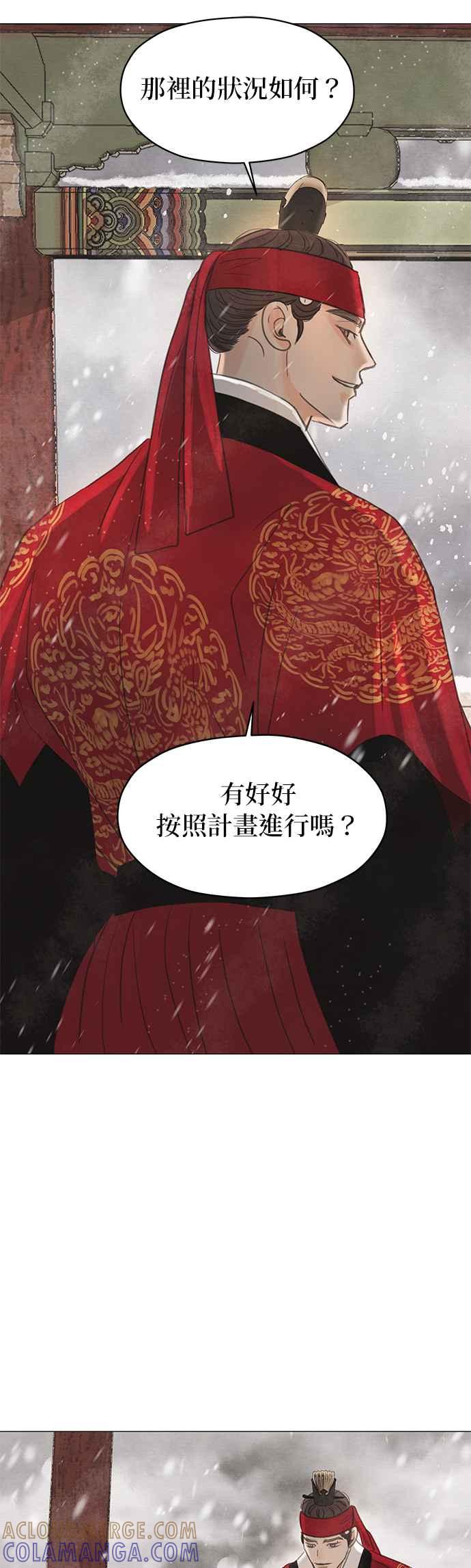与王夜行 第9话 第85页