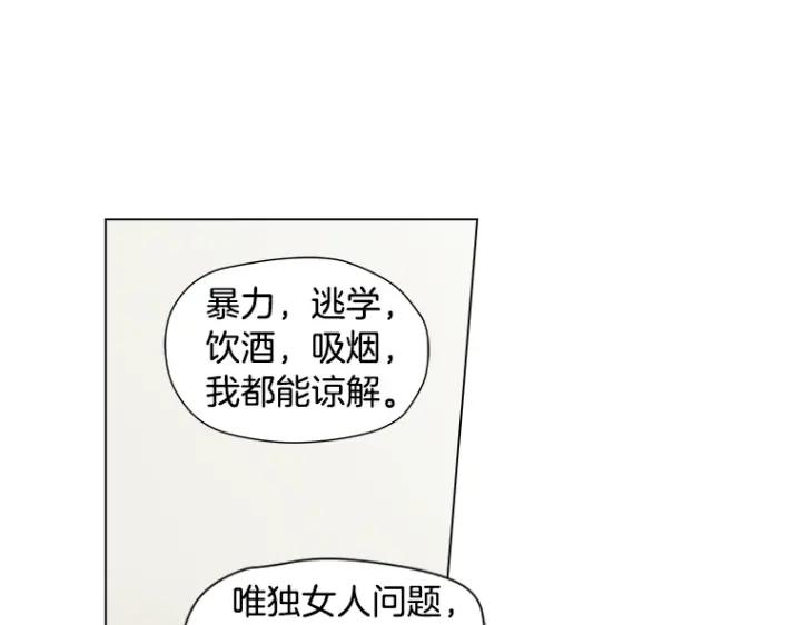 《不能恋爱的房间》第8话 资助者来访 第56页