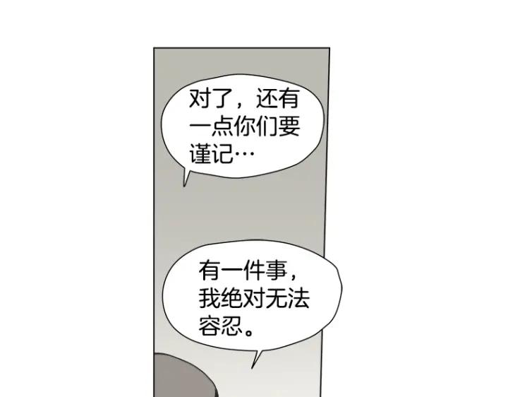 《不能恋爱的房间》第8话 资助者来访 第50页