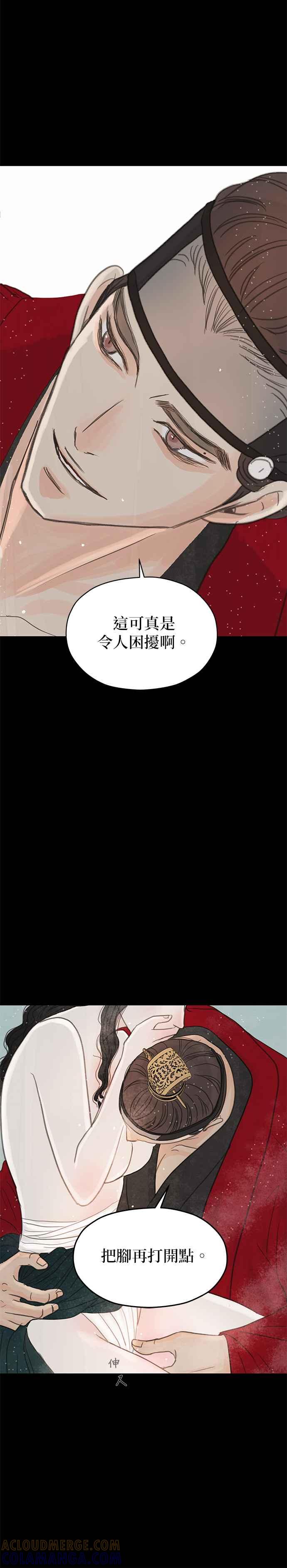 与王夜行 第9话 第34页
