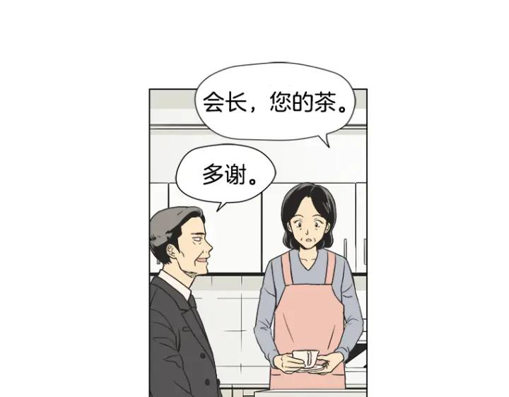 《不能恋爱的房间》第8话 资助者来访 第8页