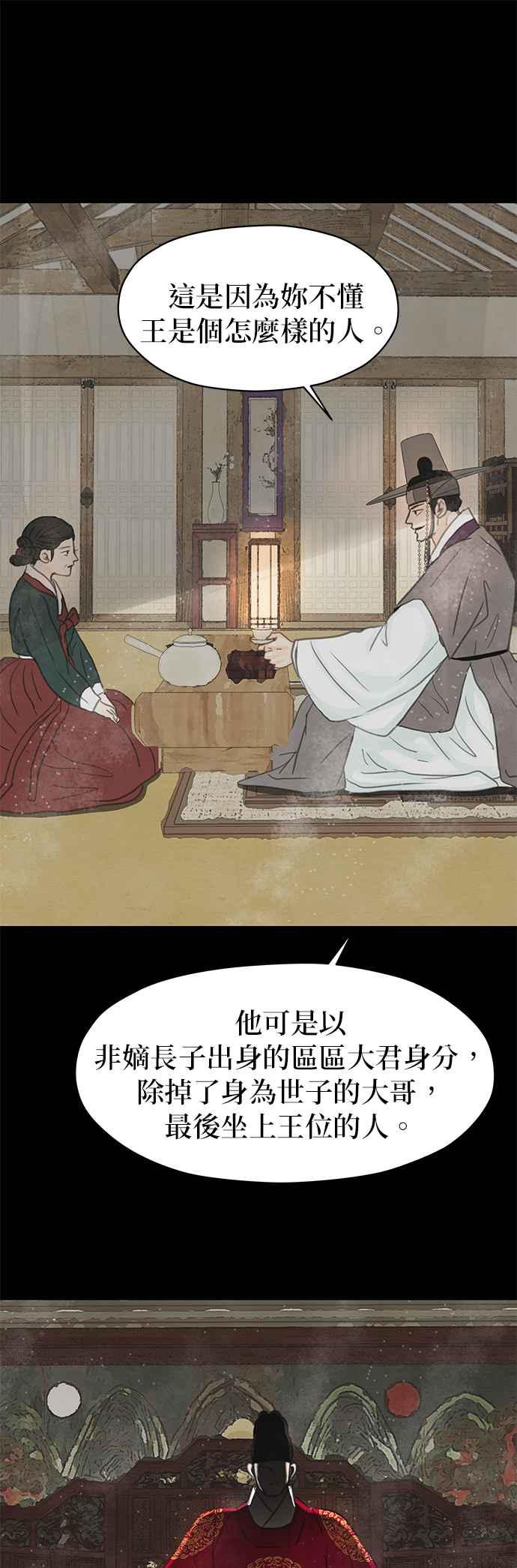与王夜行 第9话 第5页