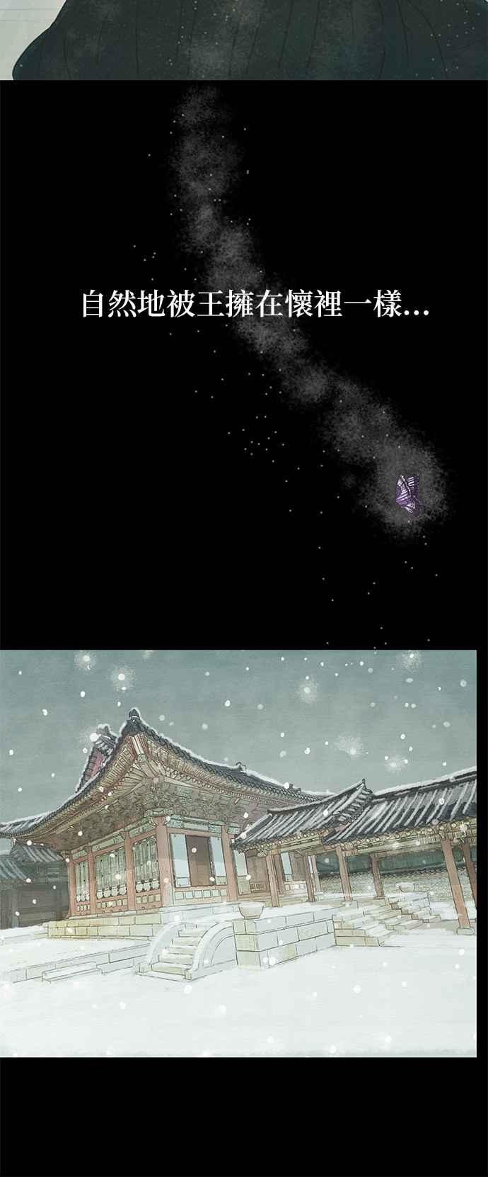 与王夜行 第9话 第72页