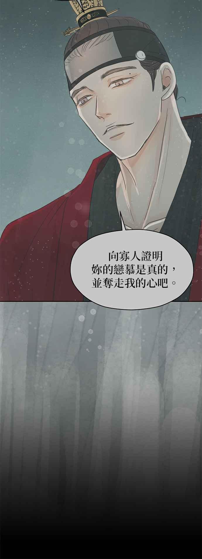 与王夜行 第9话 第63页