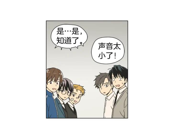 《不能恋爱的房间》第8话 资助者来访 第48页