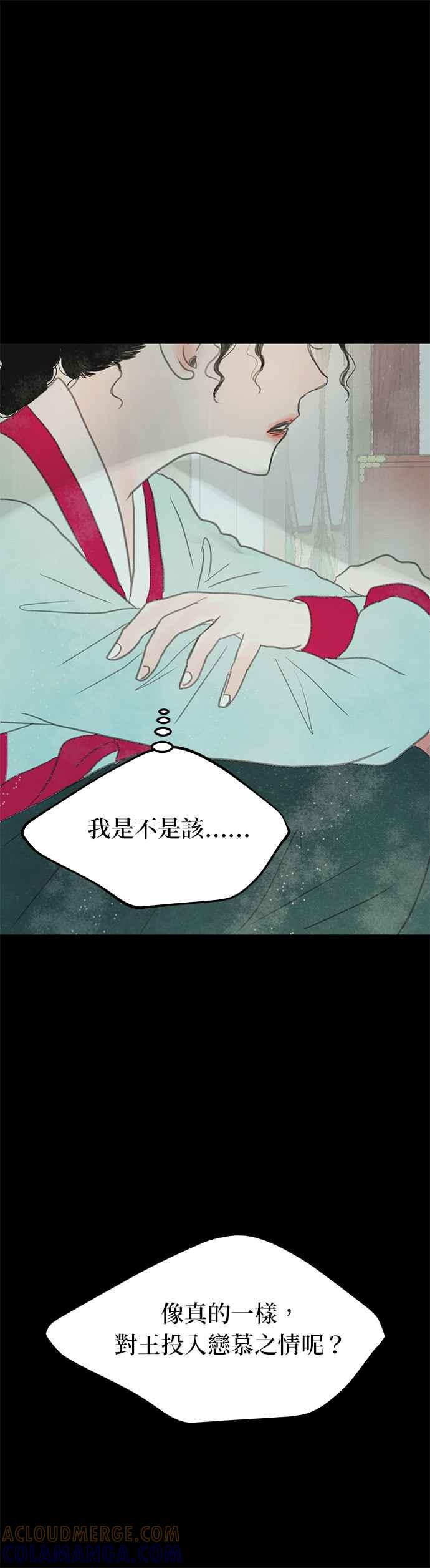 与王夜行 第9话 第70页