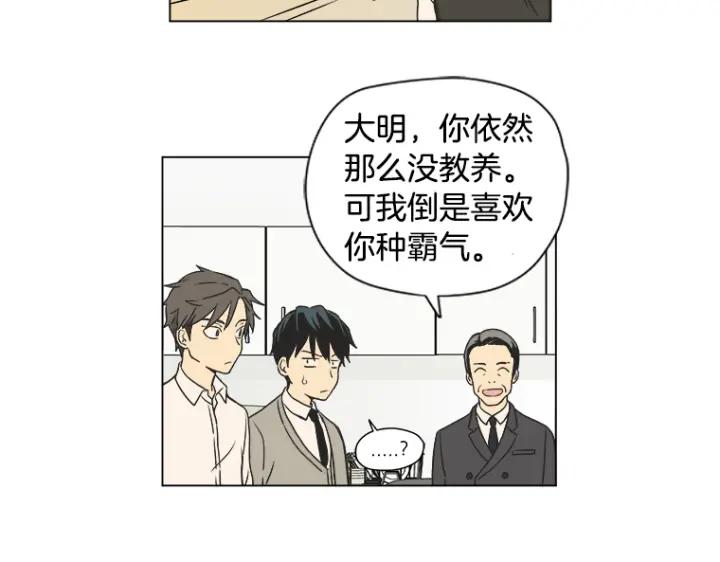 《不能恋爱的房间》第8话 资助者来访 第36页