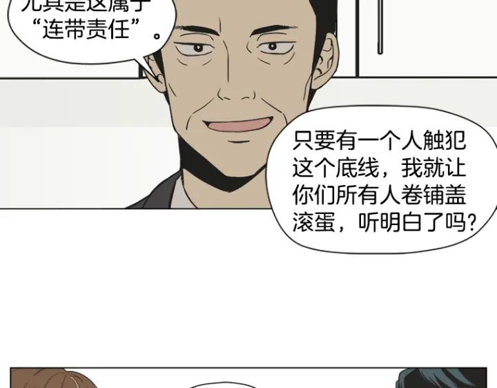 《不能恋爱的房间》第8话 资助者来访 第62页
