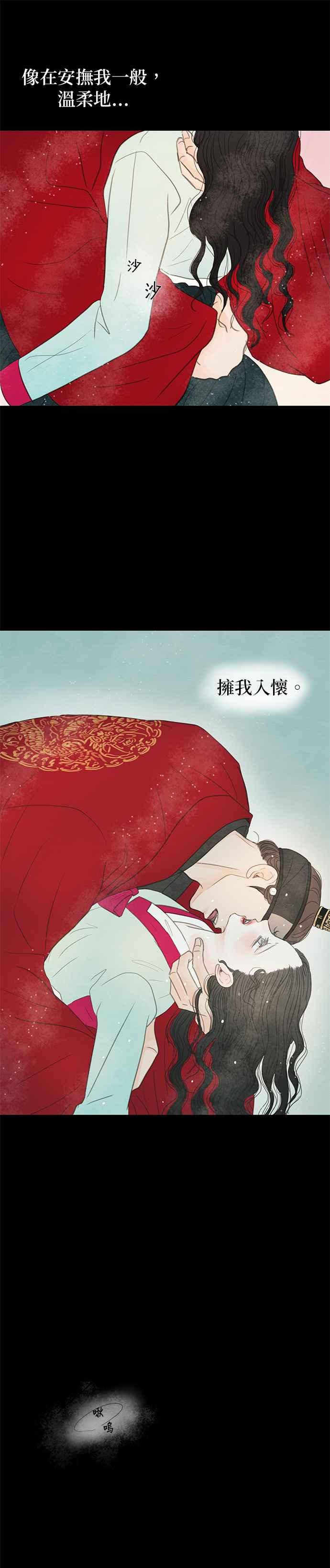 与王夜行 第9话 第18页