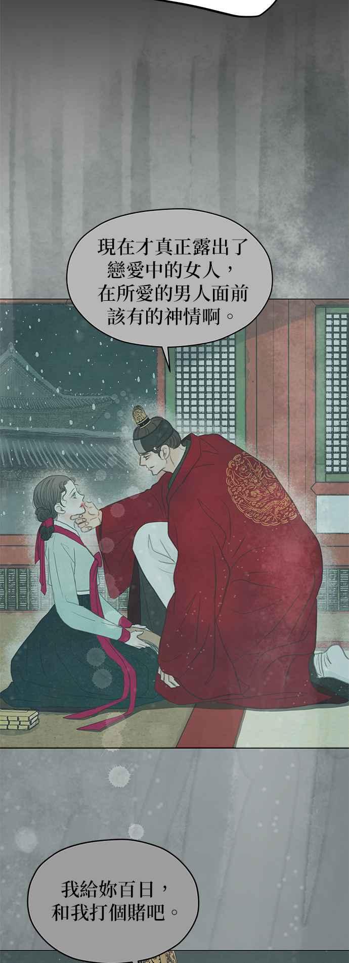 与王夜行 第9话 第62页