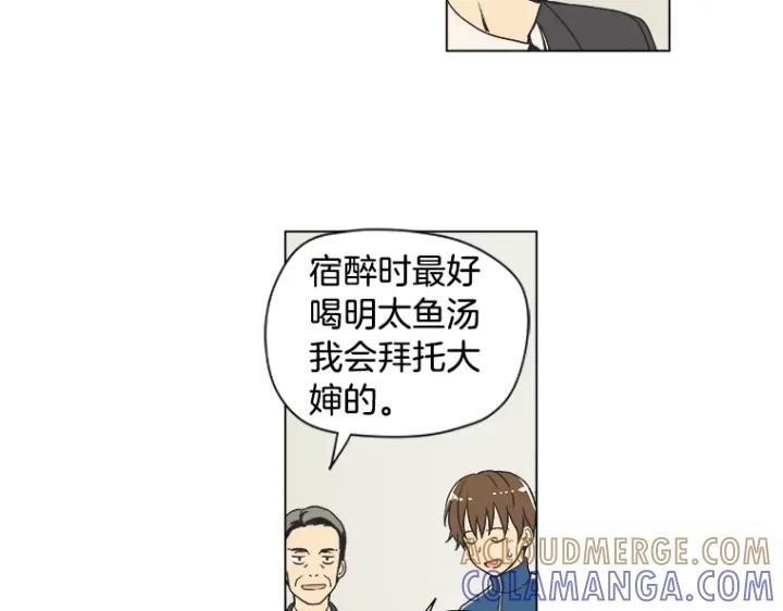 《不能恋爱的房间》第8话 资助者来访 第34页