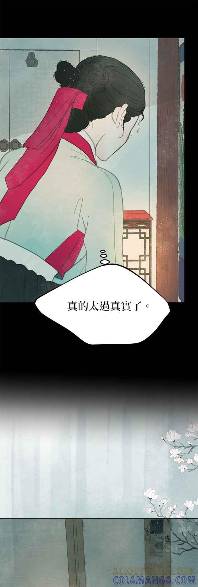 与王夜行 第9话 第52页