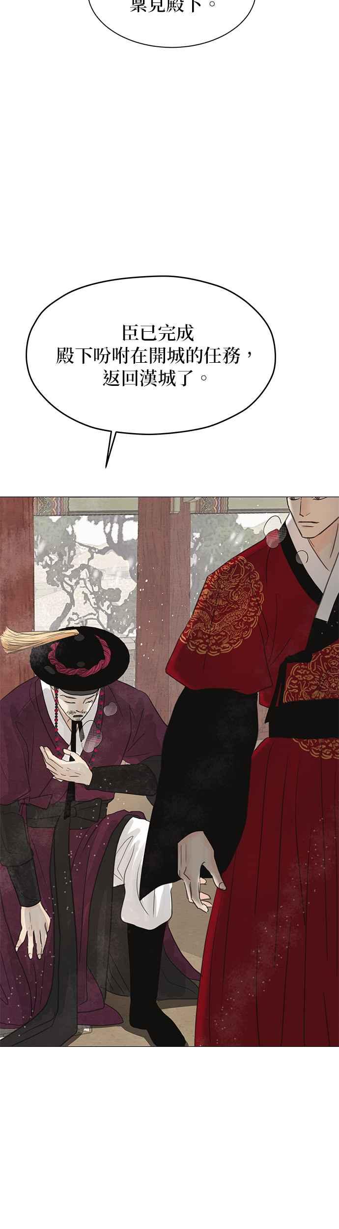 与王夜行 第9话 第84页