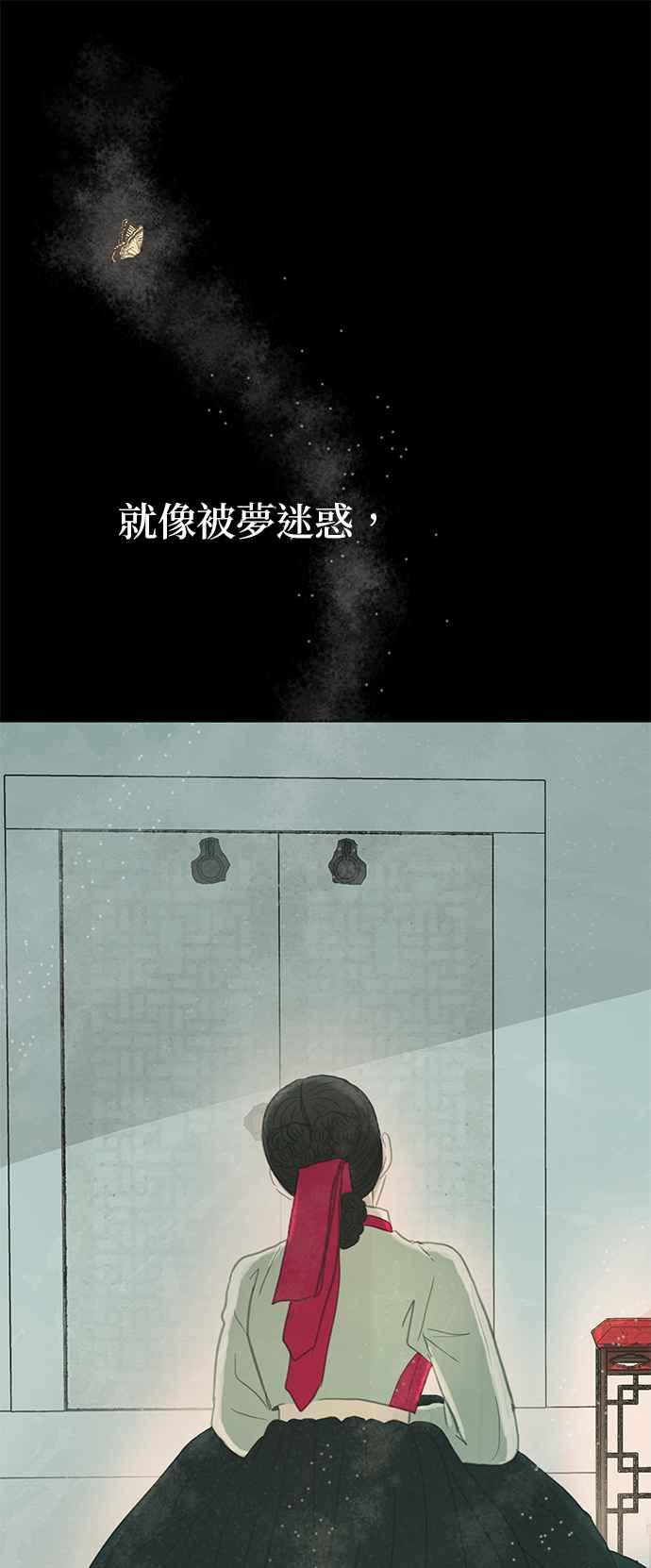 与王夜行 第9话 第71页