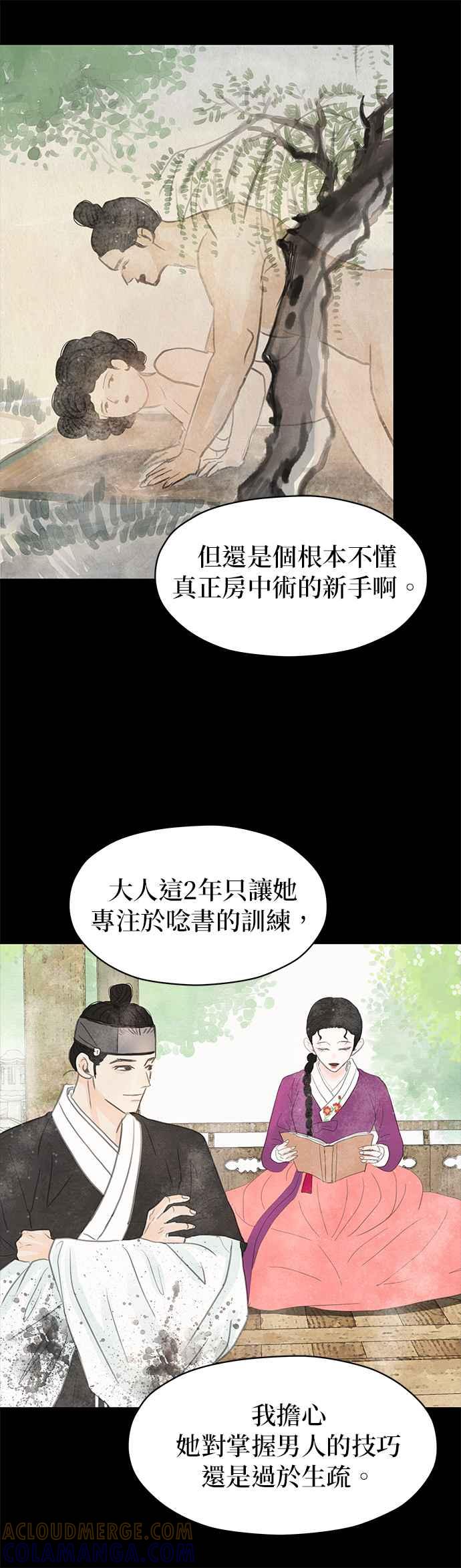 与王夜行 第9话 第4页