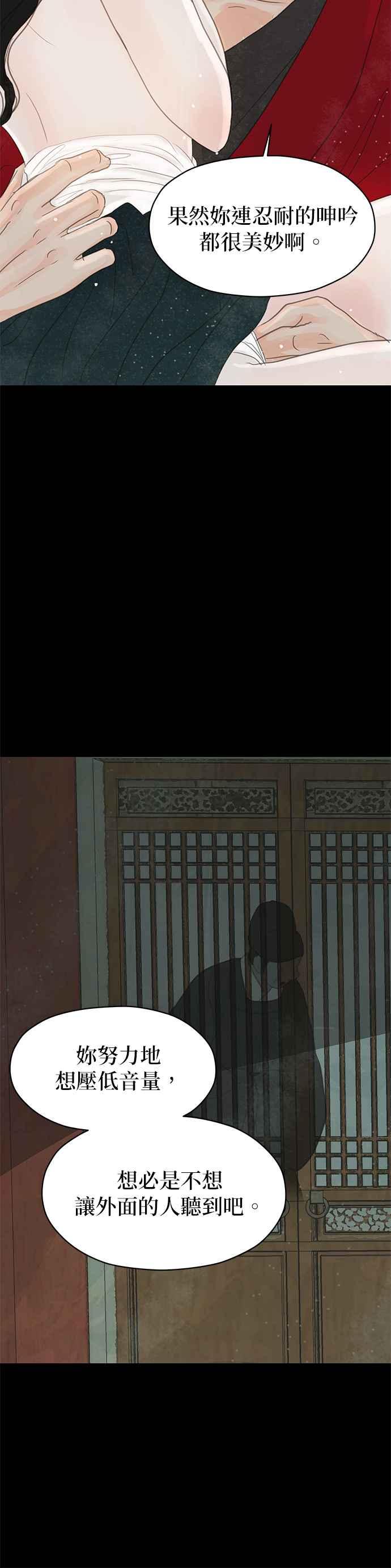 与王夜行 第9话 第32页