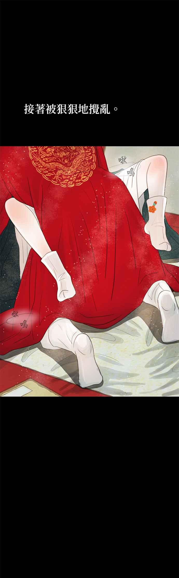 与王夜行 第9话 第15页