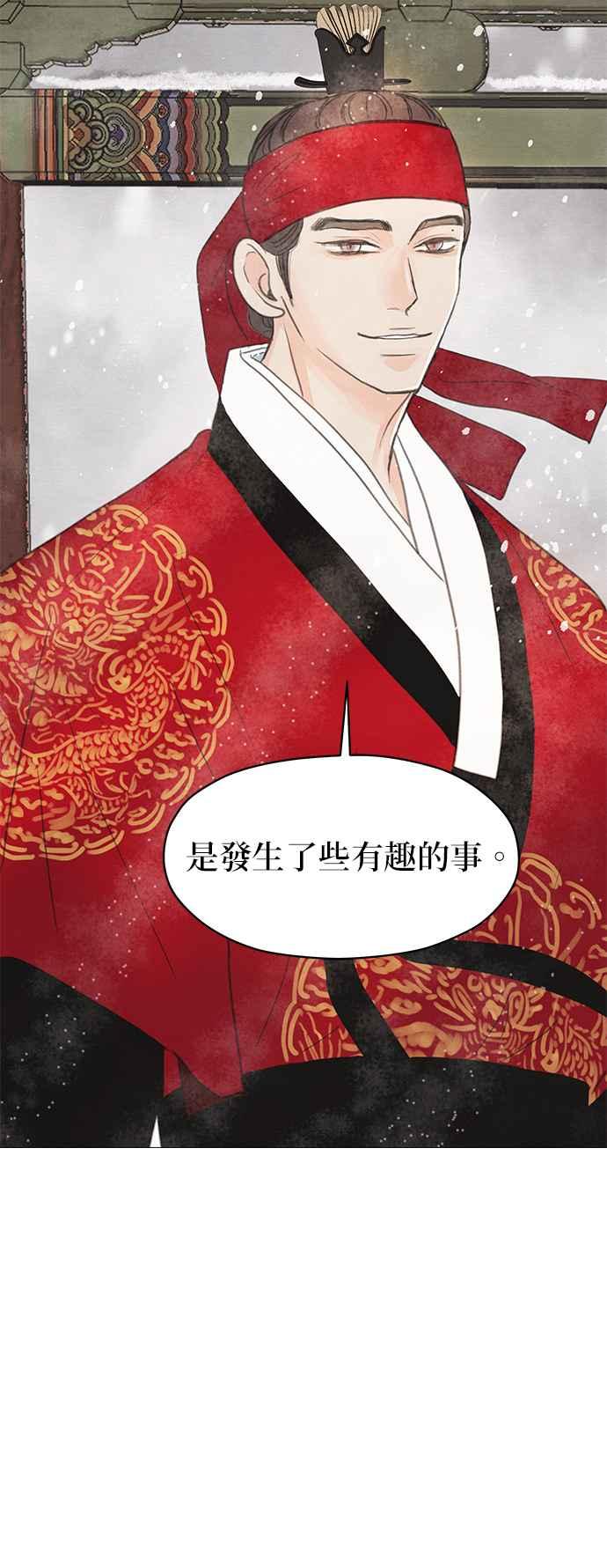 与王夜行 第9话 第90页