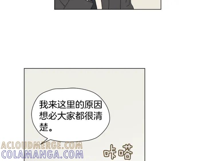 《不能恋爱的房间》第8话 资助者来访 第10页