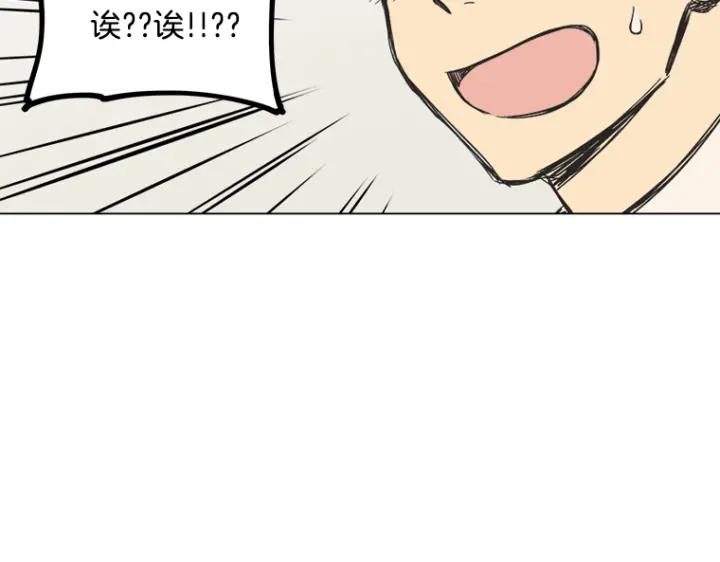 《不能恋爱的房间》第8话 资助者来访 第65页