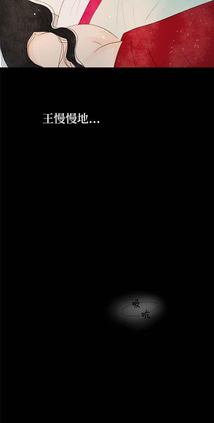 与王夜行 第9话 第21页
