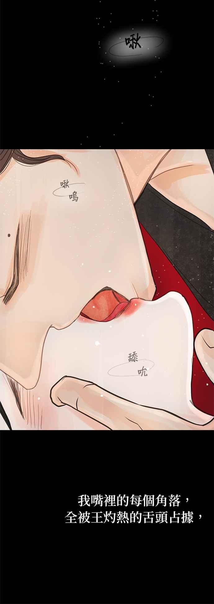 与王夜行 第9话 第14页