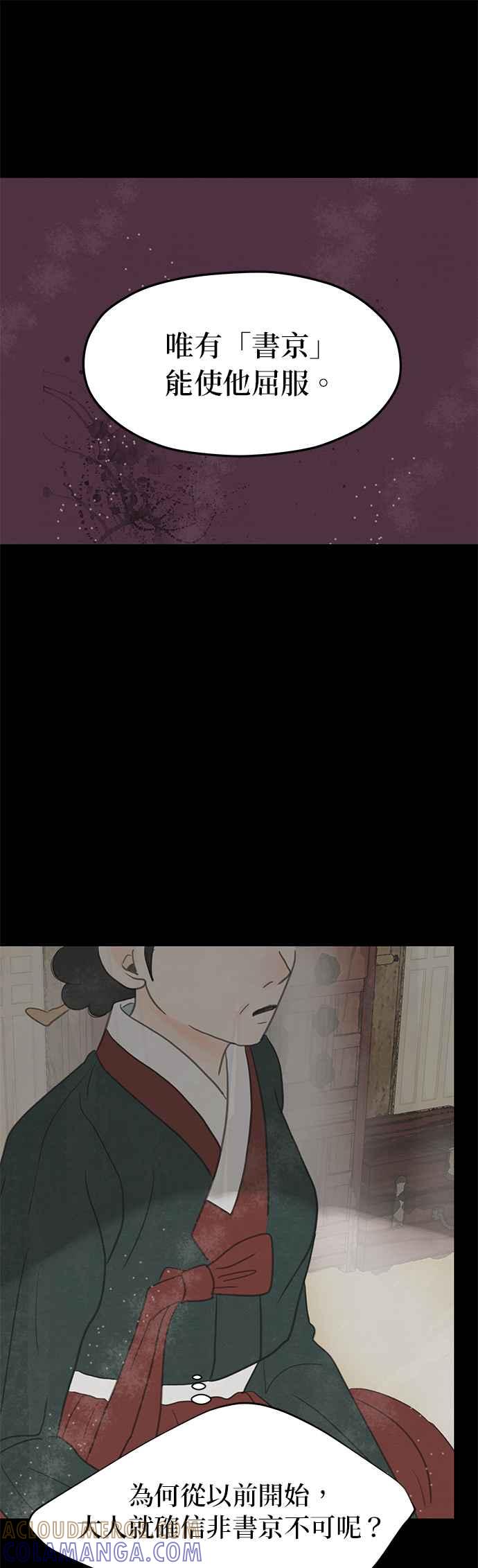 与王夜行 第9话 第10页