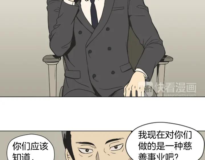 《不能恋爱的房间》第8话 资助者来访 第14页