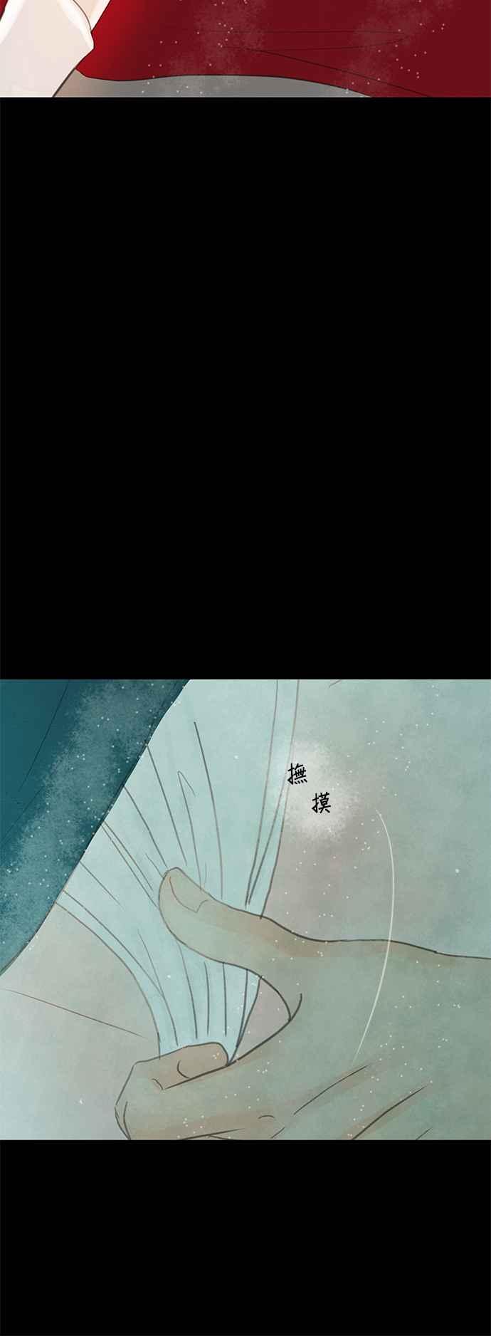 与王夜行 第9话 第30页
