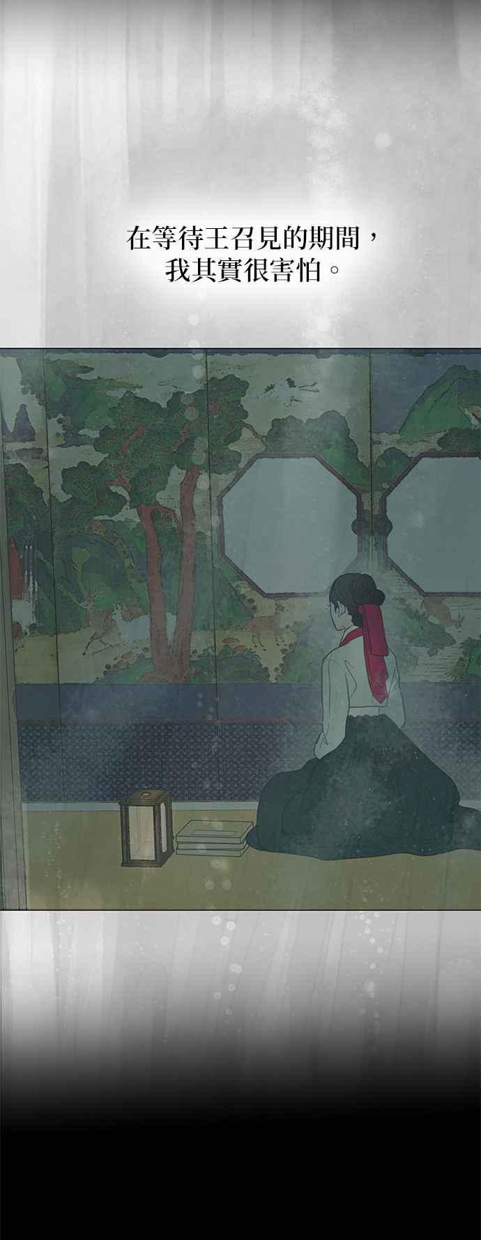 与王夜行 第9话 第50页