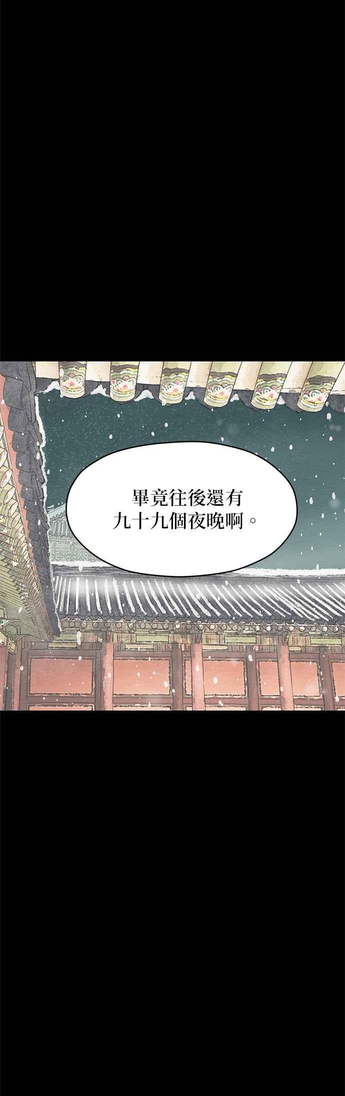 与王夜行 第9话 第44页
