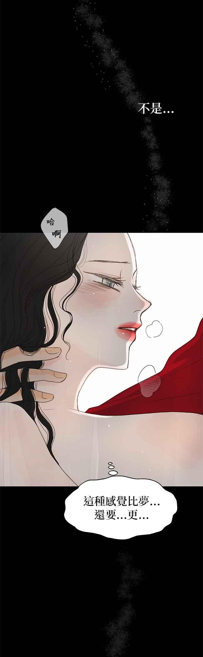 与王夜行 第9话 第24页