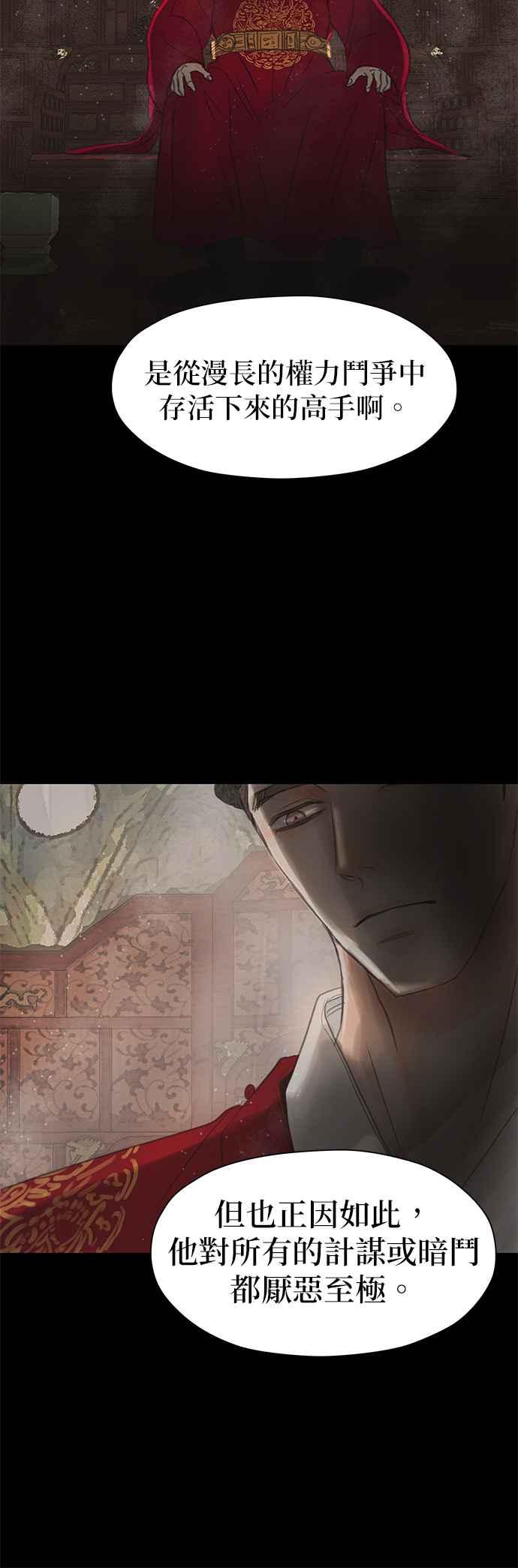 与王夜行 第9话 第6页